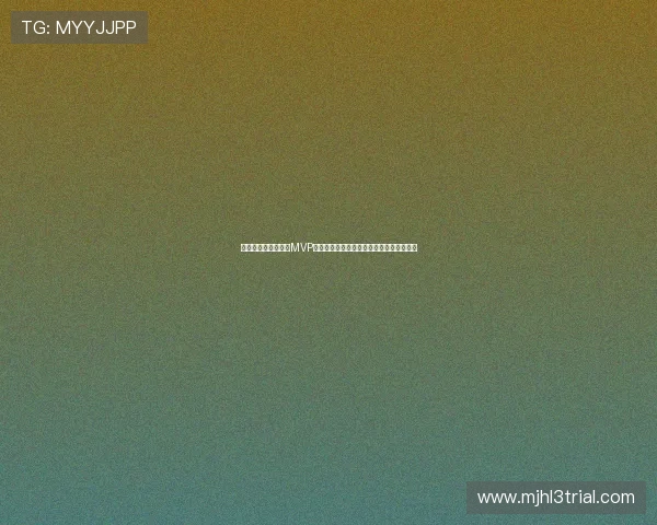 伊拉克对挪威比赛中MVP球员的赛场表现对球队晋级影响的深度探讨 伊拉克对挪威比赛中MVP球员的赛场表现对球队晋级影响的深度探讨